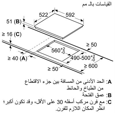 Bếp Từ Bosch Series 8 PID651DC5E
